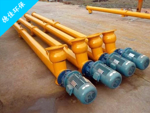 管式螺旋輸送機