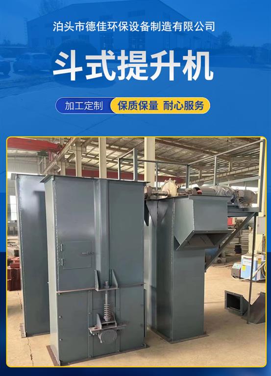 泥砂斗式提升機(jī)，地坑提升機(jī)
